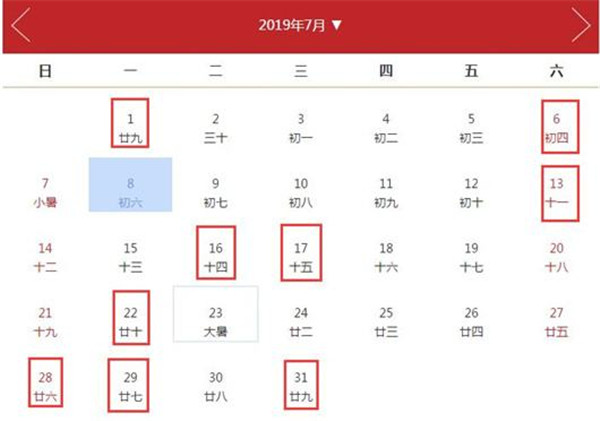7月天津新房装修入住吉日表