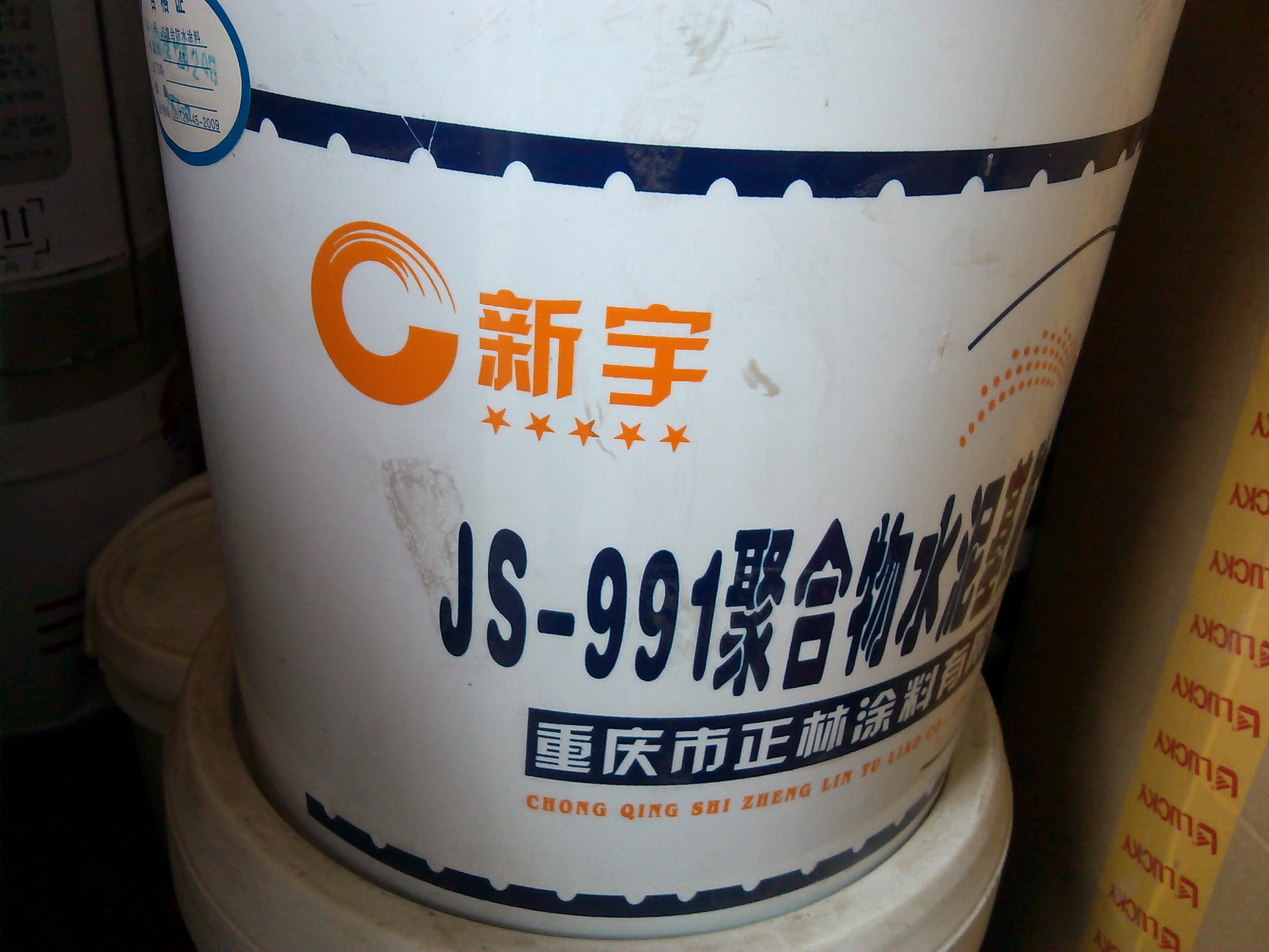 成都屋面防水补漏公司_成都装修公司防水涂料_成都公司装修