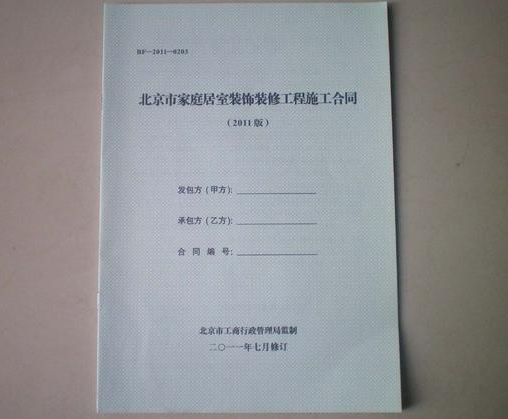 装修补签保修合同_装修竣工后要仃保修合同吗_家装保修合同