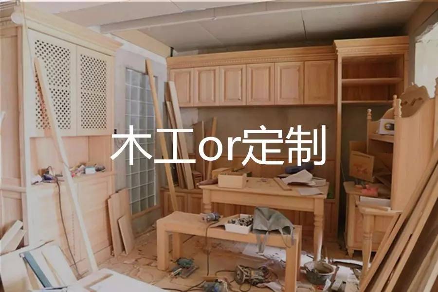 装修木工想要定制的_二手房装修 木工现场制作装饰_定制衣柜和木工打柜子