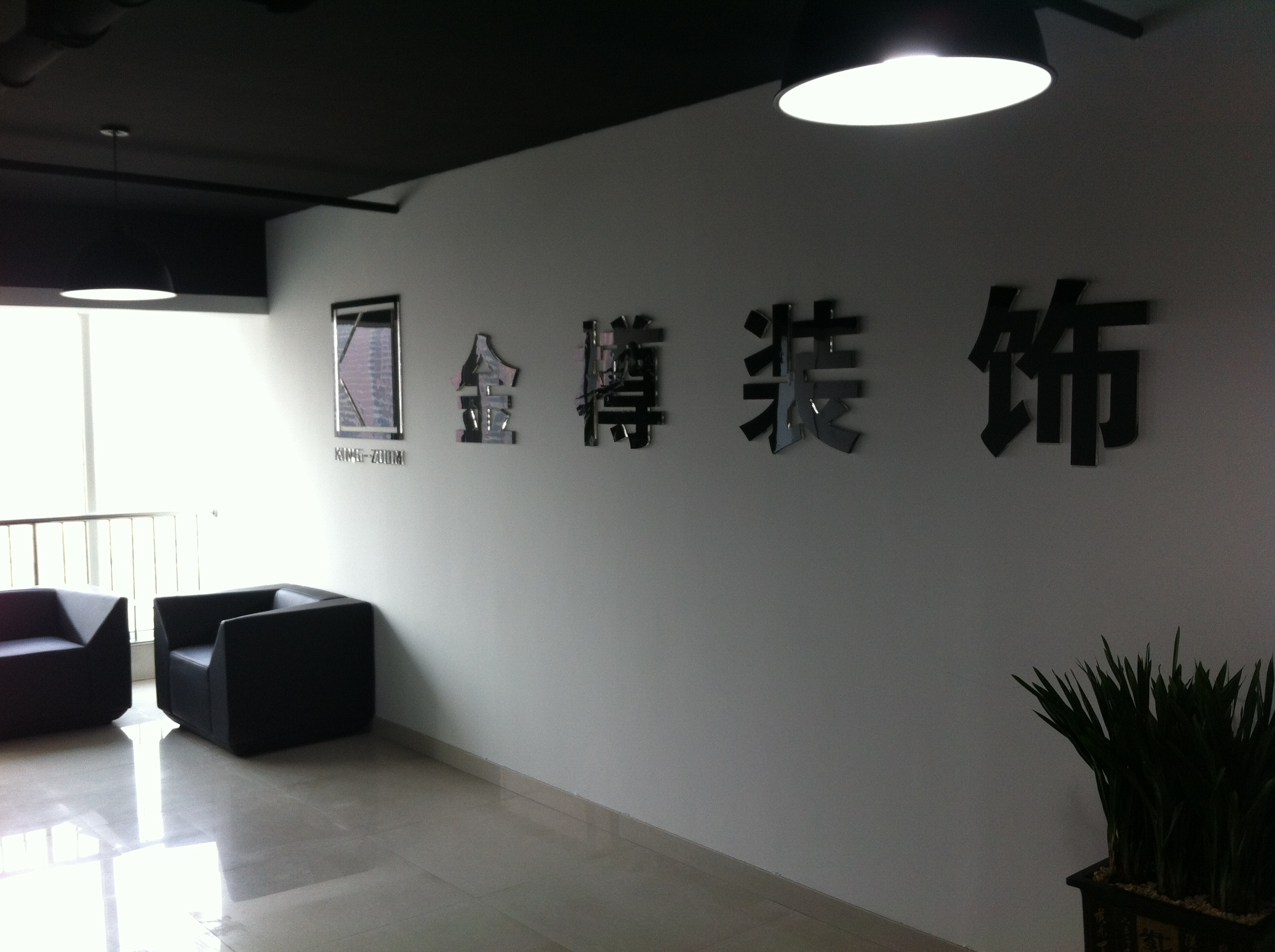 邯郸装修几千个_邯郸赵都新城装修内饰_邯郸十大装修设计公司
