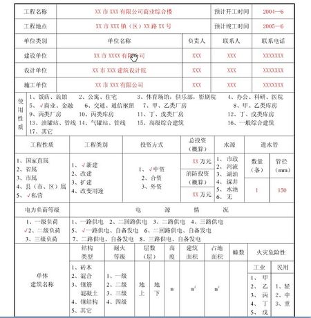 项目竣工备案信息_杭州竣工备案包含装修吗_大连竣工备案查询