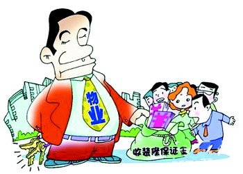物业有权扣装修押金吗_房子装修拆改物业扣保证金_拆房子赔几套房子