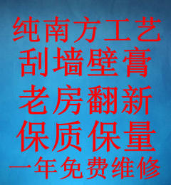 专业老房翻新新房装修