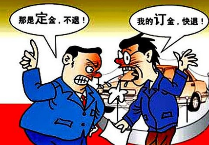 装修交的定金能退吗_装修公司设计定金_二手房定金合同法定金