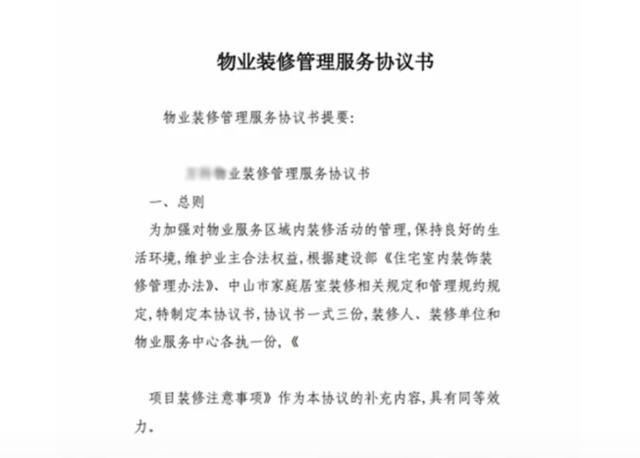 装修开工前需办理哪些手续