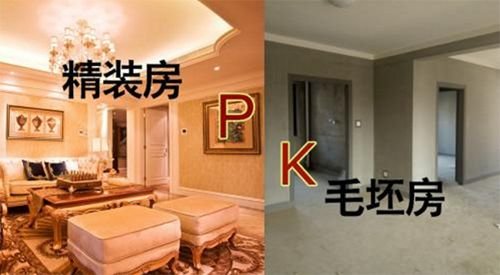 精装修的房子多久可以入住_精装修房子入住后还需要多少钱_开发商精装修的房子多久可以入住