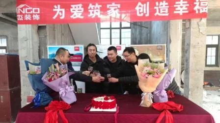 星杰别墅装饰恭祝三户业主开工大吉, 一次装修, 一生家人!