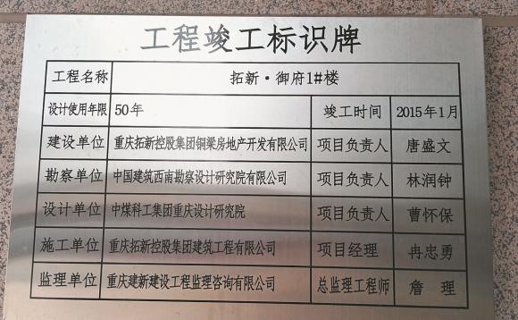 重庆装修工程竣工资料_广州装修竣工资料装订内容_竣工资料
