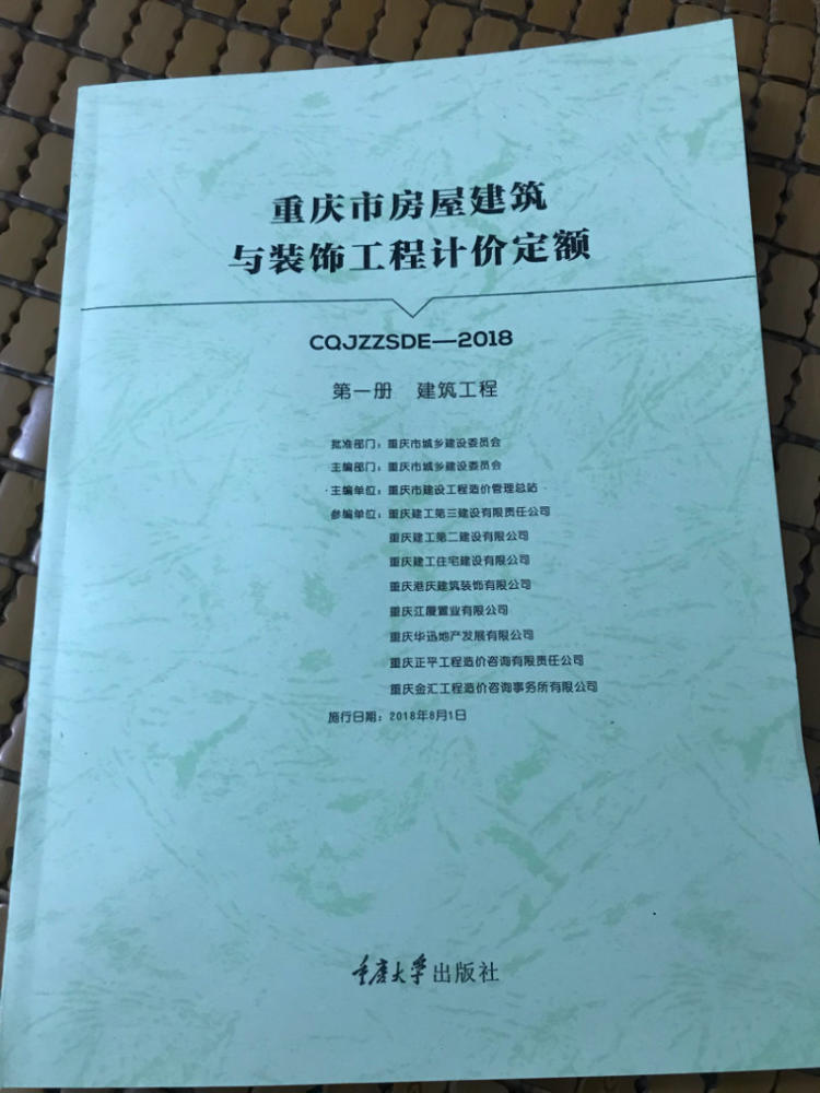 重庆装修工程竣工资料_广州装修竣工资料装订内容_竣工资料