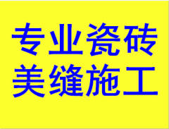 孙工装饰装修