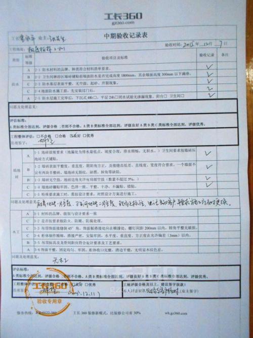 装修监理竣工总结_竣工资料 监理_装修竣工资料