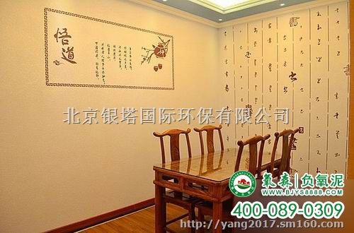 装修多久后可以入住_装修过了多久可以入住_负氧泥装修多久可以入住