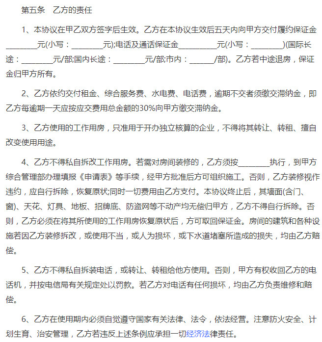装修拆改押金都涉及到什么_物业公司不退装修押金_西安装修押金管理办法