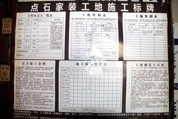 工人施工安全协议_工人施工安全协议书_装修公司工人施工制度