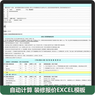新房装修两室两厅价格预算_装修价格预算90平方_新房装修水电改造价格