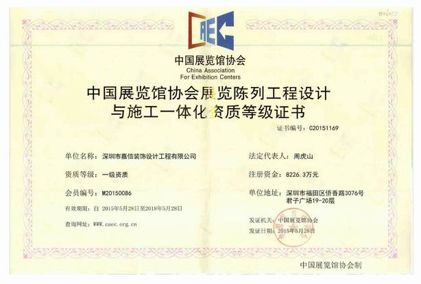 钢结构工程专业承包壹级_娱乐壹级棒_装修设计与施工壹级