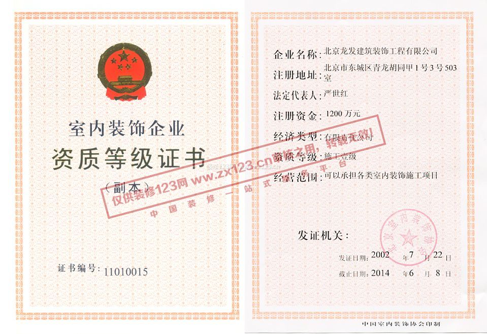 装修设计与施工壹级_娱乐壹级棒_钢结构工程专业承包壹级