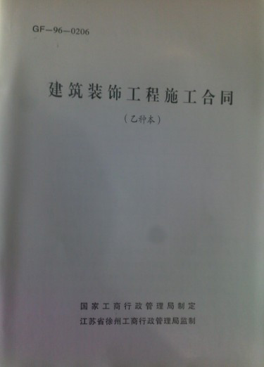 竣工验收报告 范本_装修竣工决算合同范本_监理竣工验收报告范本