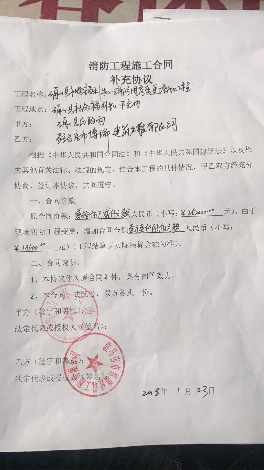 装修竣工决算合同范本_装修竣工验收单_竣工验收报告 范本