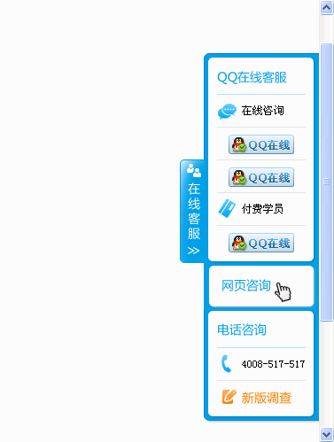 lol在线客服咨询_扬州在线客服咨询_在线咨询装修客服问答