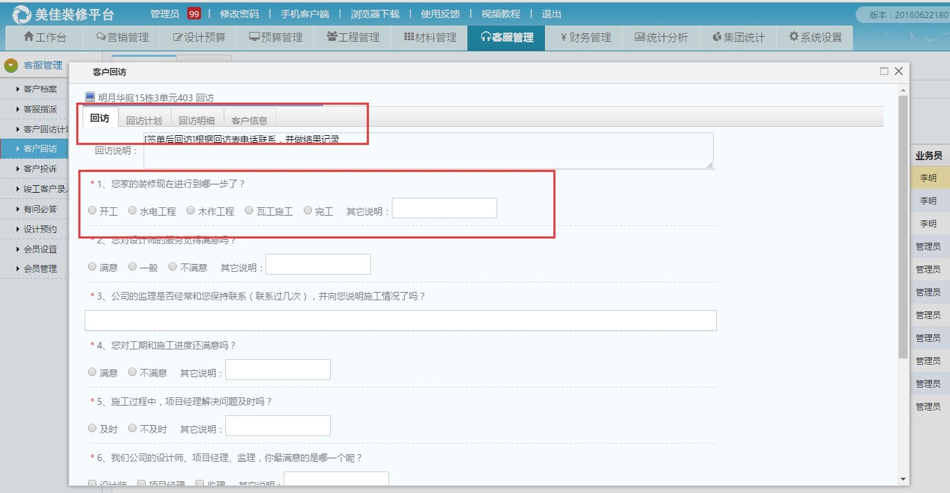在线咨询装修客服问答_lol在线客服咨询_扬州在线客服咨询