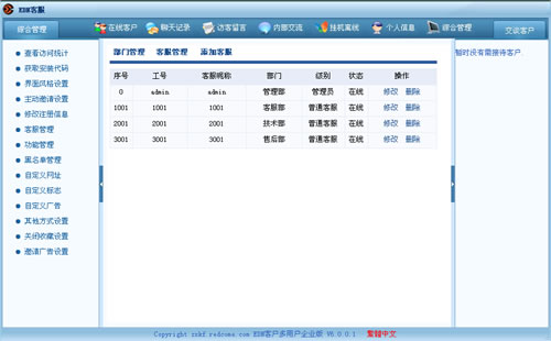 在线咨询装修客服问答_扬州在线客服咨询_lol在线客服咨询