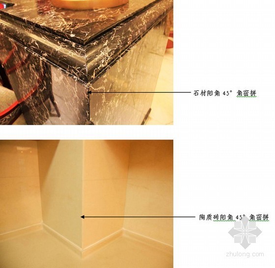 建筑工程住宅室内装修施工工艺及质量标准图册(110页)