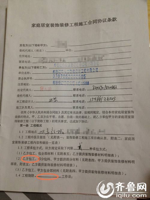 装修合同没有注明延迟竣工_装修 竣工报告_装修竣工资料