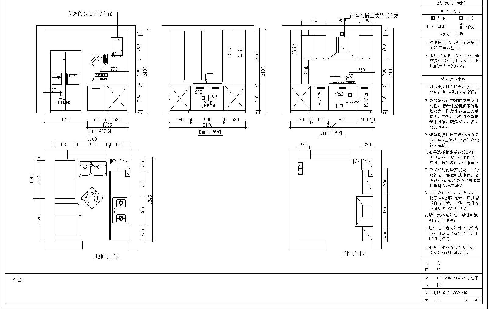 装修水电施工图收费标准_水电站主厂房施工步骤_水电,弱电施工合同范本
