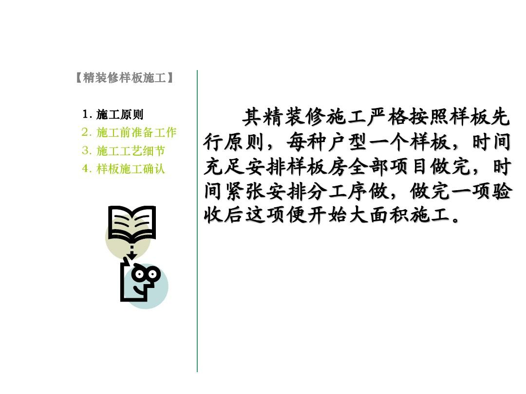 精装修专业施工分包_家装施工分包合同范本_建筑业专业分包资质