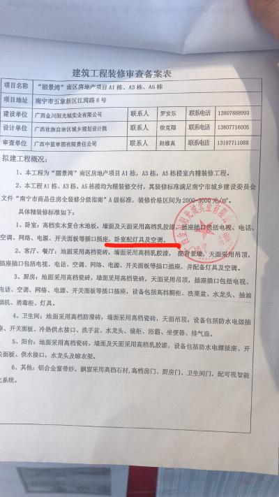 精装修 竣工备案表_竣工备案证明_竣工验收备案表