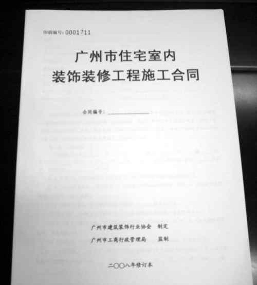 毛坯房收房交房验房注意事项_跟装修公司收房要带合同吗_公司改名合同要重签吗