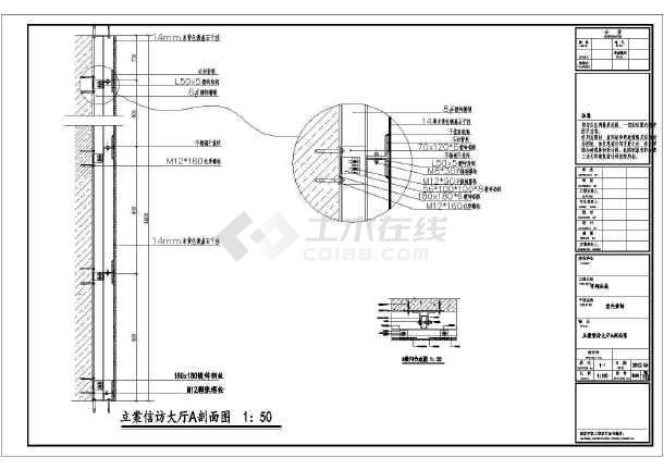 竣工图纸折叠图_装修竣工资料_装修竣工图剖面图