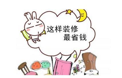 如何分配合理理财_装修预算如何合理分配_合理分配工作时间论文