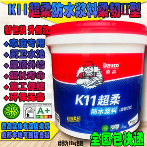 防水补漏材料_专业房屋防水补漏材料批发_装修防水材料及价格