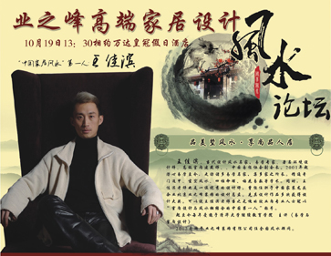 家居摆放风水_家居 风水 方位_王佳滨家居风水