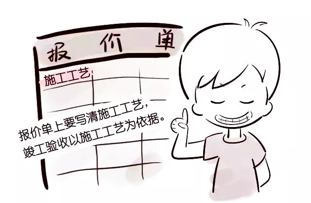 90平方米小户型室内装修报价单