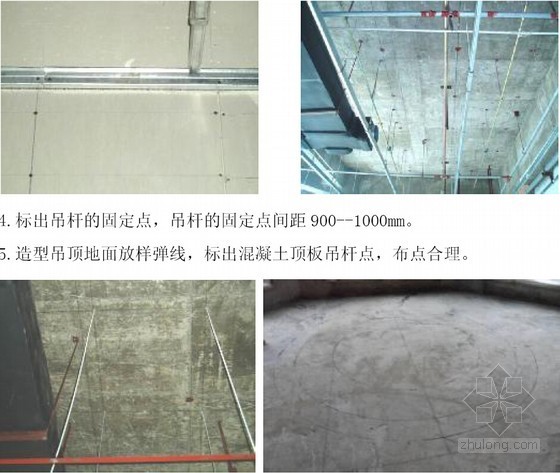 建筑精装修工程施工工艺及验收标准（九大项工程 130页）