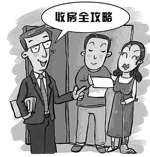 业主收房流程_业主强行收房装修_郑州业主强行收房