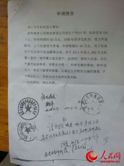 房屋装修拆改需要批准_房屋拆扦补偿计算标准_房屋拆扦补偿几倍面积
