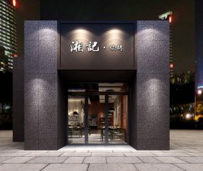 烧烤店店面装修 烧烤店室内装修设计 