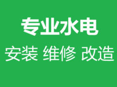诚信装修队