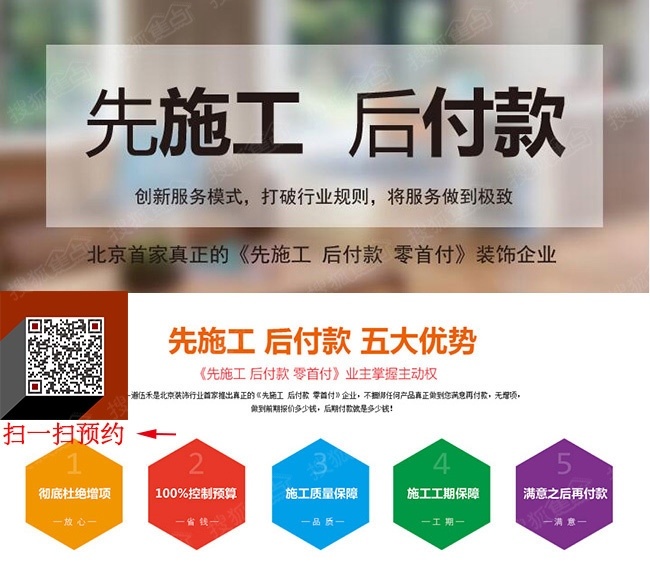 有公司连锁店装修招施工吗_买家付款后_武汉先施工后付款的装修公司