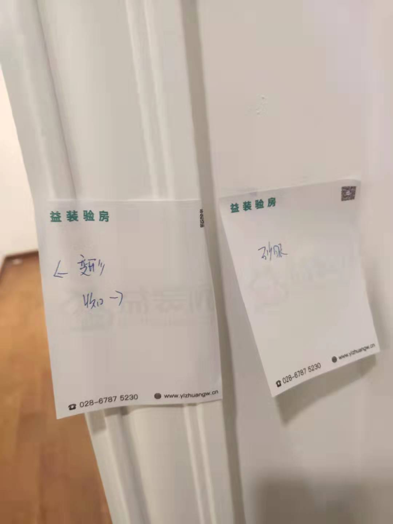 精装修房验收注意事项