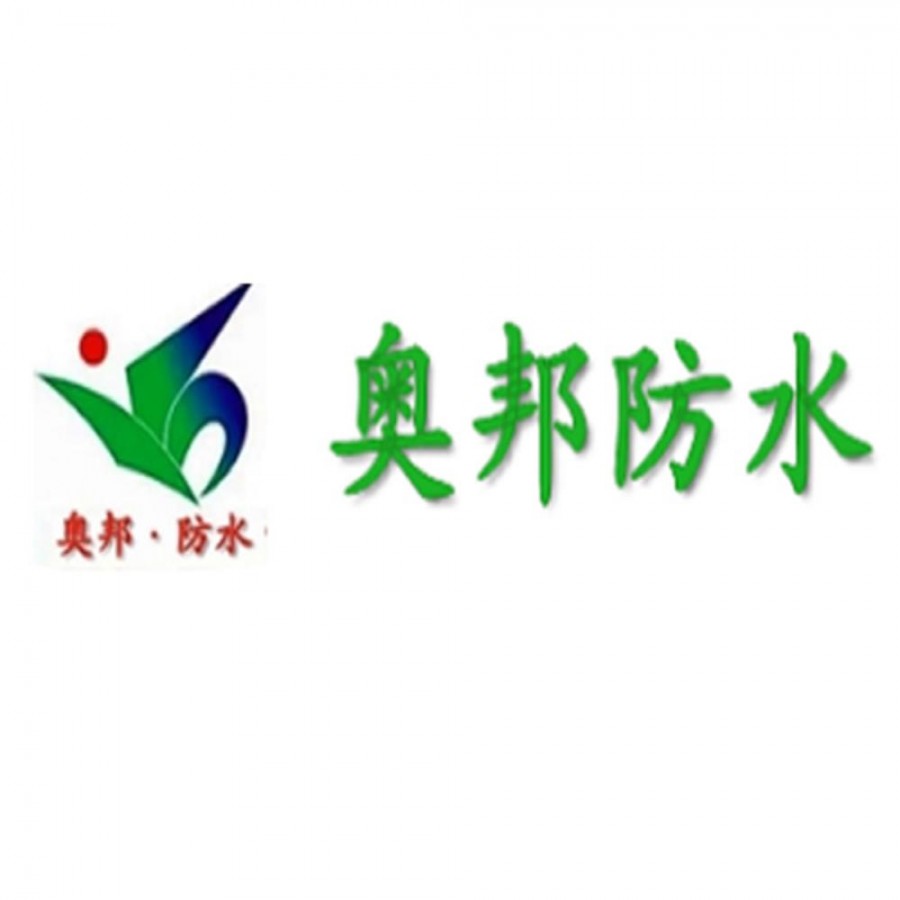 西安有哪些防水装修公司_西安防水公司_西安有那些大检测公司