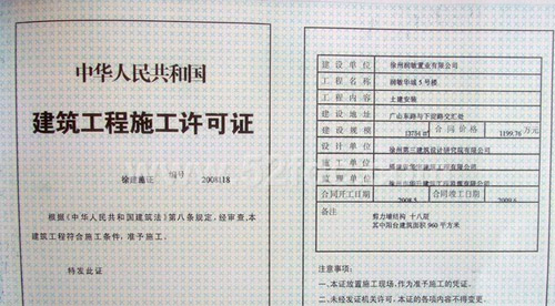 关于房屋施工的论文_房屋装修施工细则_施工安全管理细则