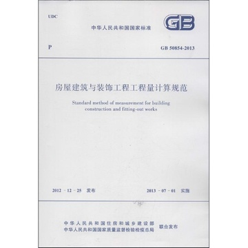 房屋装修施工细则_施工安全管理细则_国有土地房屋征收细则
