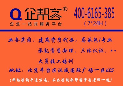 装饰装修资质标准