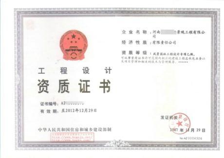河北省工商联千企帮千村大会发言_顺义区装修资质 问答企帮客_企帮激光平台手册